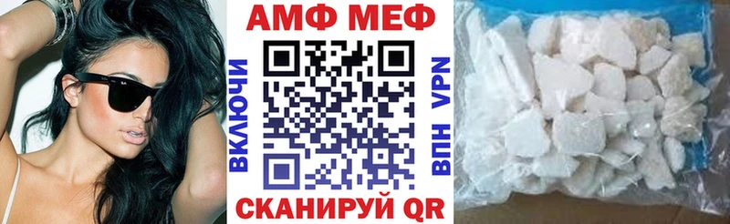 АМФ Premium  Купить закладки  Завитинск 