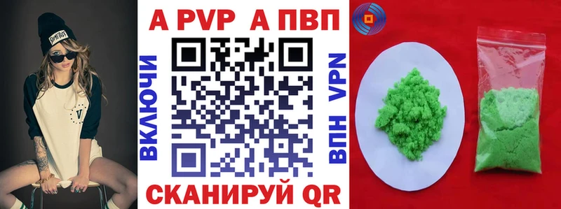 Купить где Завитинск APVP СК
