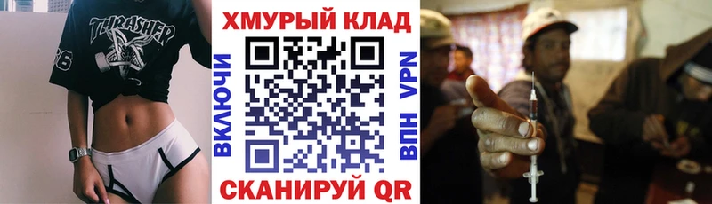 ГЕРОИН VHQ  Купить закладки  Завитинск 