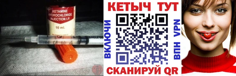 Купить закладки  Завитинск  Кетамин VHQ 