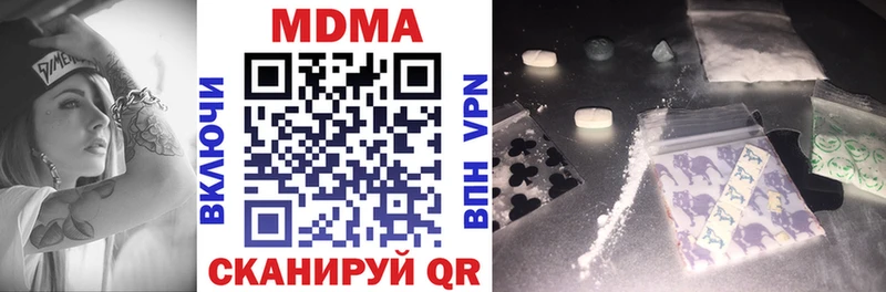 MDMA Molly  Купить где  Завитинск 