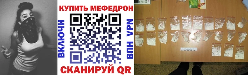 МЯУ-МЯУ mephedrone  Завитинск 
